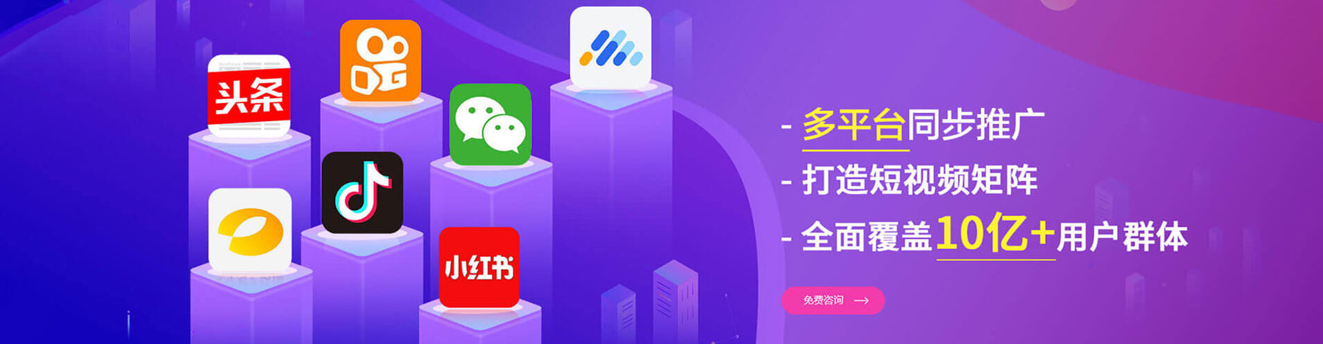 清涧信息流推广